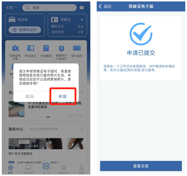 再见了！驾驶证！