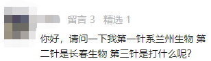 东莞街坊注意! 疫苗加强针应该如何选择? 能混打不?