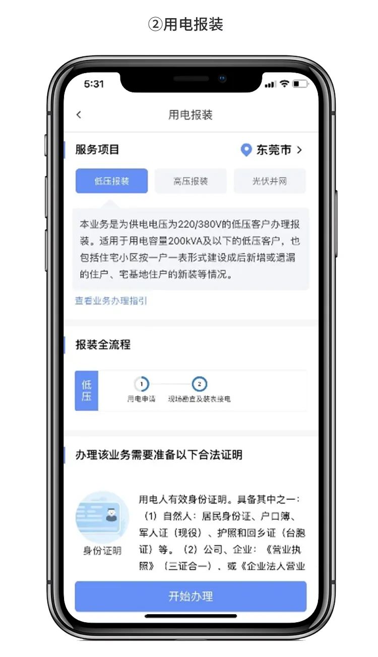 一次都不跑！这份操作步骤请收好了！