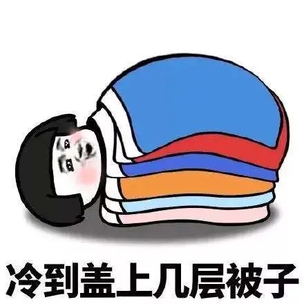 全年最冷！最低8℃！东莞天气开启“湿冷模式！东莞裹紧被子！