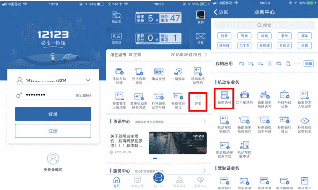 粤SDA8888、粤SDB9999...大批靓号投放！东莞车主快来看？