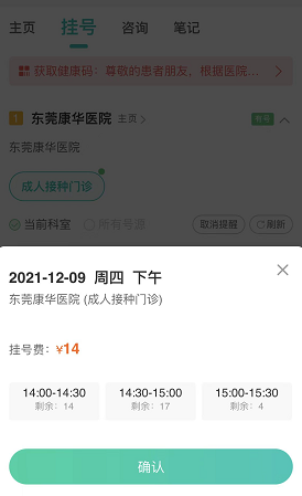 东莞九价HPV疫苗预约来啦，条件不符的姐妹还有时间准备...