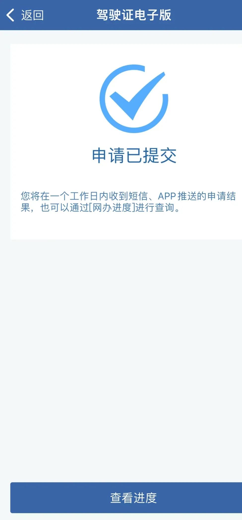 再见了！驾驶证！