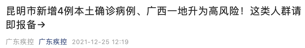 事关元旦、春节！瞒报谎报迟报，依法追究！
