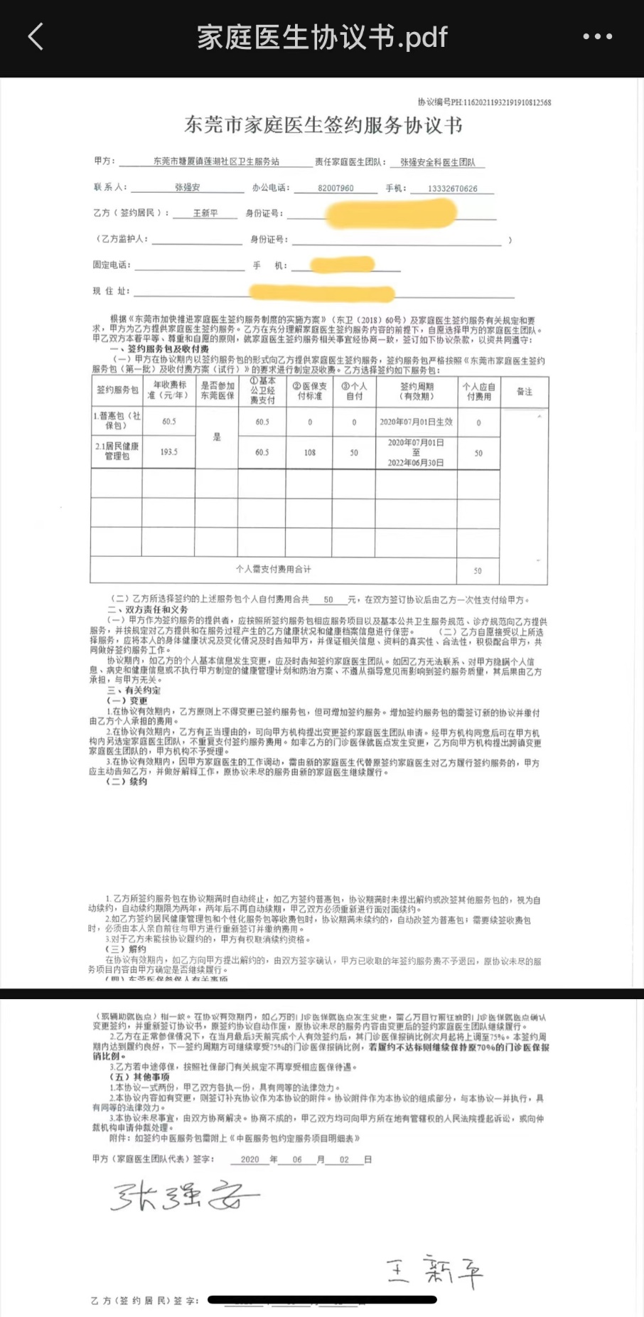 东莞九价HPV疫苗预约来啦，条件不符的姐妹还有时间准备...