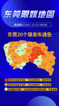 这些场所暂停开放！东莞20多个镇街发布通告