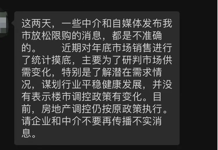 东莞购买住宅无需社保？限购开放？到底怎么回事？