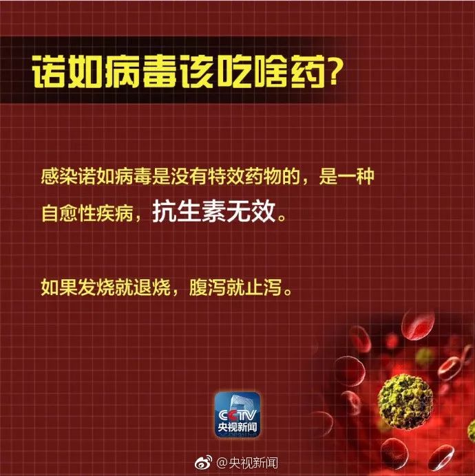 警惕！24人感染，315人发烧腹泻！这种病毒近期高发，传染性超强！