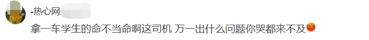 惊险！东莞惊现霸道校车？路上乱"漂移"！