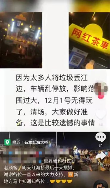 说不出再见！石龙红海桥夜市！