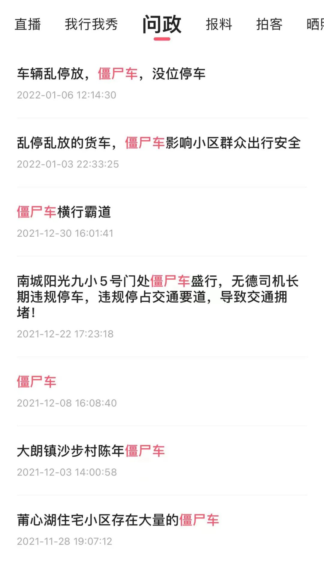 大快人心！东莞这些废弃“僵尸车”，被整治了！