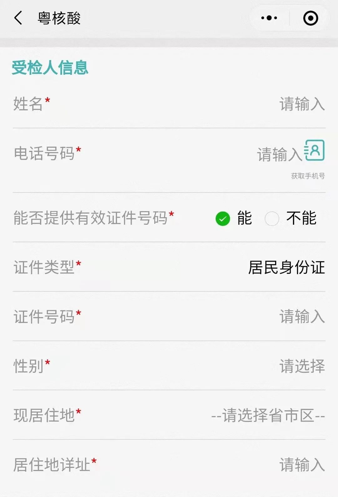 今起，东莞核酸检测有变！