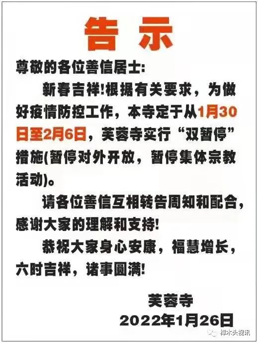刚刚通知！东莞这些地方，全部暂停开放！