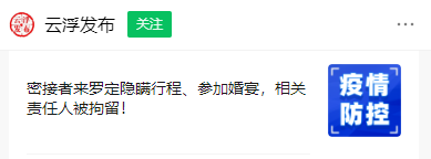 阳性+3, 均为儿童! 广东一密接者隐瞒行程参加婚宴, 致115人成次密接者! 结果...