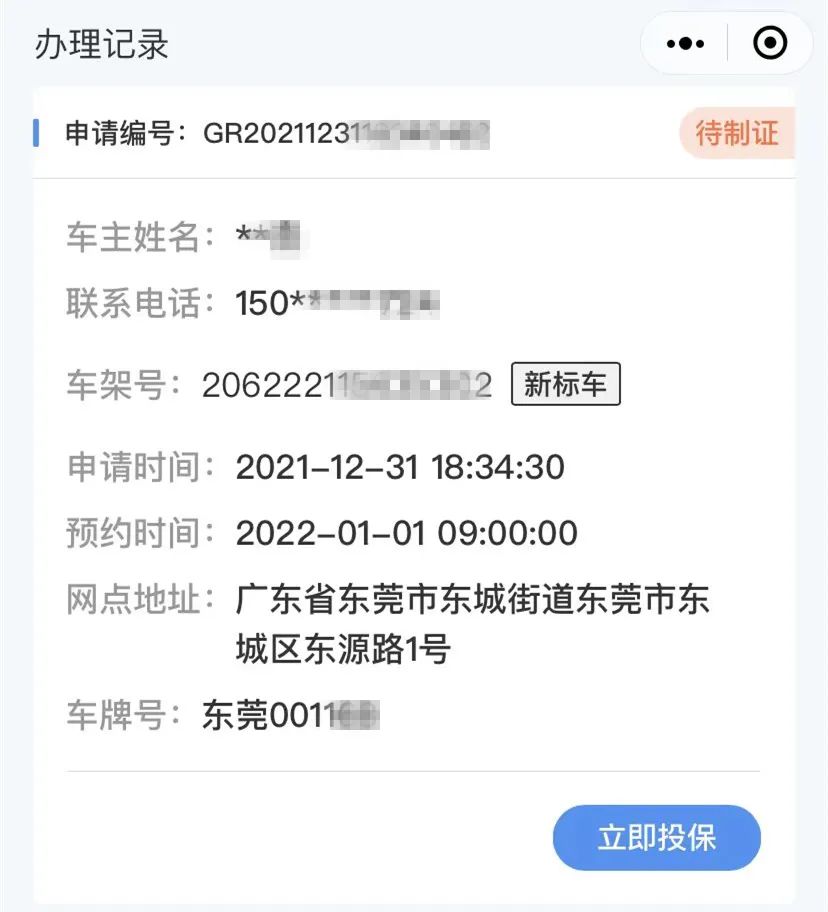 电动车没有发票，可以上牌吗？东莞交警回应了！