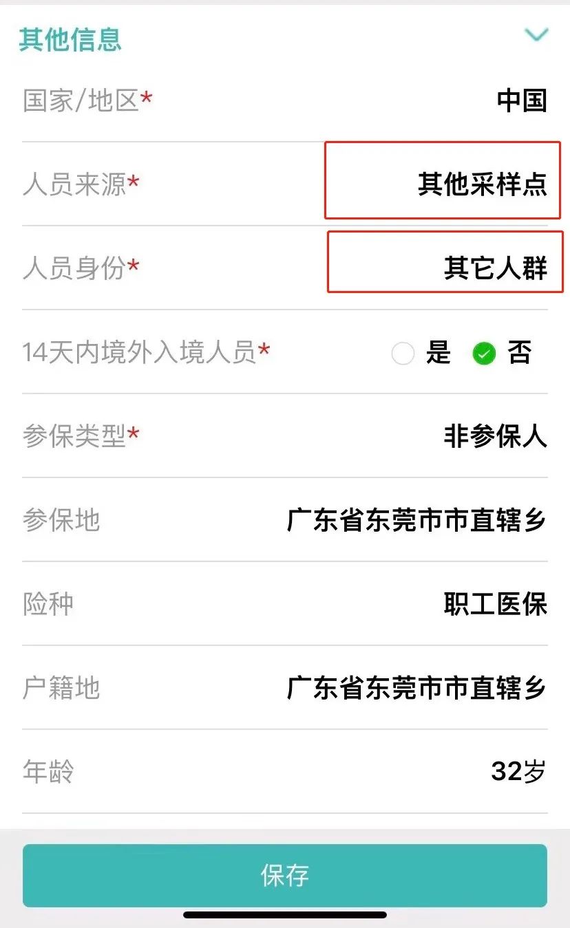 今起，东莞核酸检测有变！