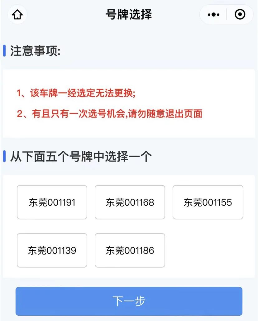电动车没有发票，可以上牌吗？东莞交警回应了！