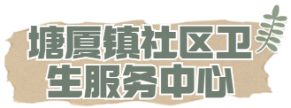 年后这些镇街有HPV疫苗！大家快看攻略！不然抢不到了！