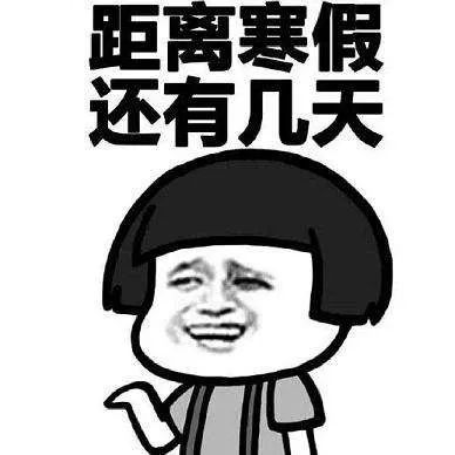 明确了！事关寒假和开学安排！