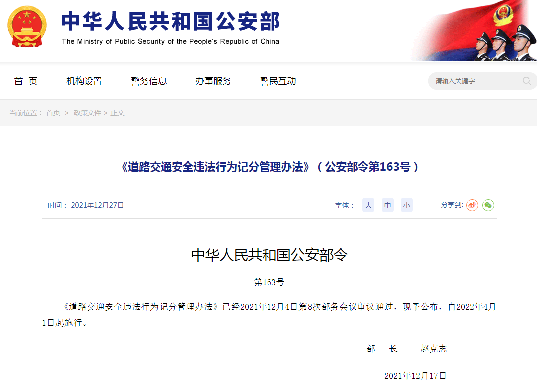 @东莞司机！交通违法记分有新变化！这些行为一次记9分！