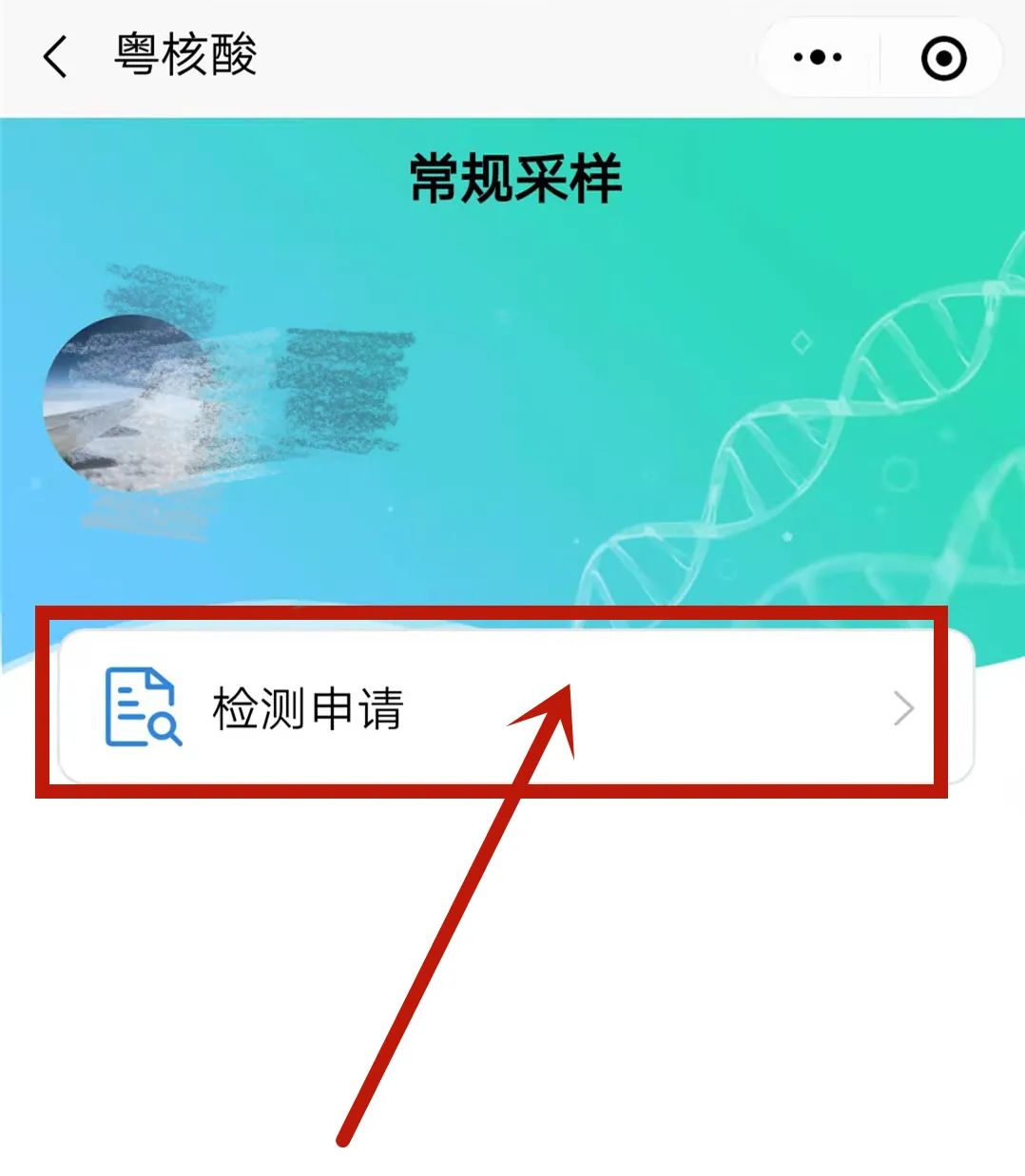 今起，东莞核酸检测有变！