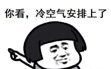 @东莞人，今年第一波冷空气要来了！最低到12度！