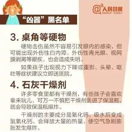 东莞一18岁女生吃麻辣烫，竟将17厘米长的勺子吞下肚……