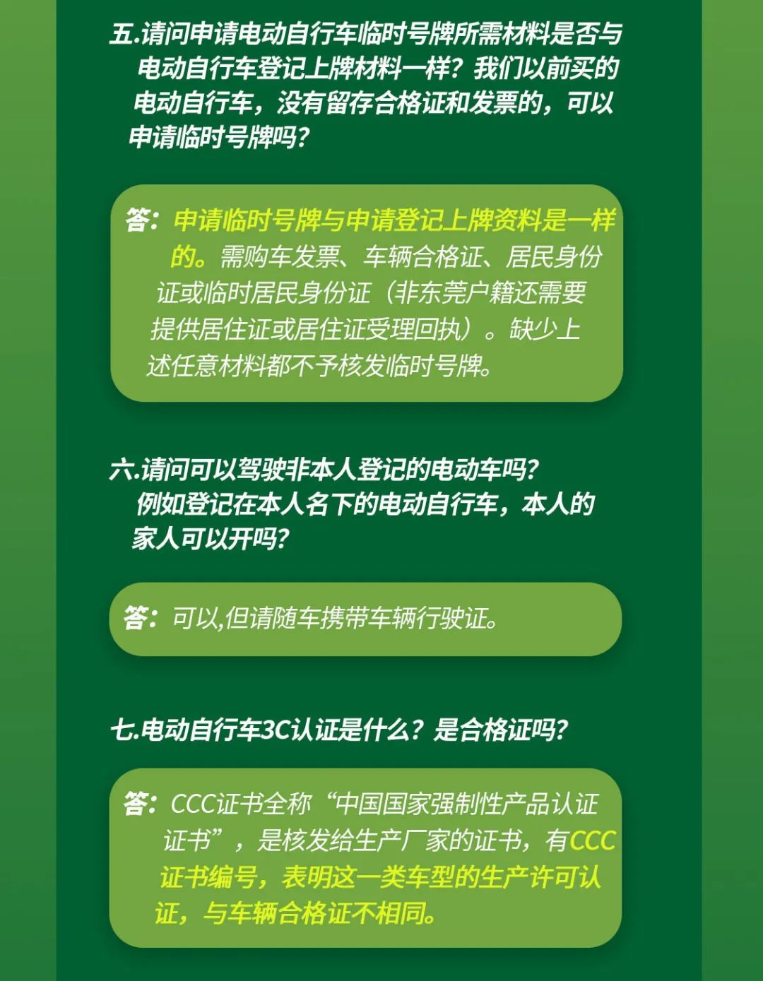 电动车没有发票，可以上牌吗？东莞交警回应了！
