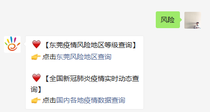 即日起, 暂停! 东莞多镇街发布最新通告!