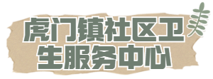 年后这些镇街有HPV疫苗！大家快看攻略！不然抢不到了！