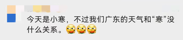 新一波冷空气今晚杀到！最低10°C，东莞春节天气是……