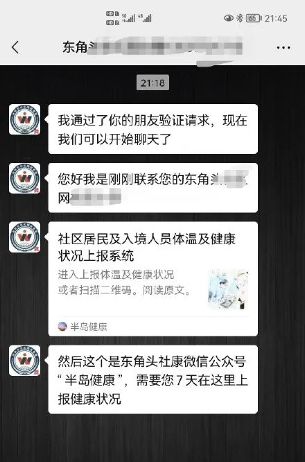 紧急扩散！惠州一密接者曾到过东莞！收到包裹就“黄码”，不要收这些快递！
