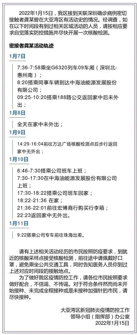 广东多处发现奥密克戎！东莞人请戴好口罩！不要去这些地方！