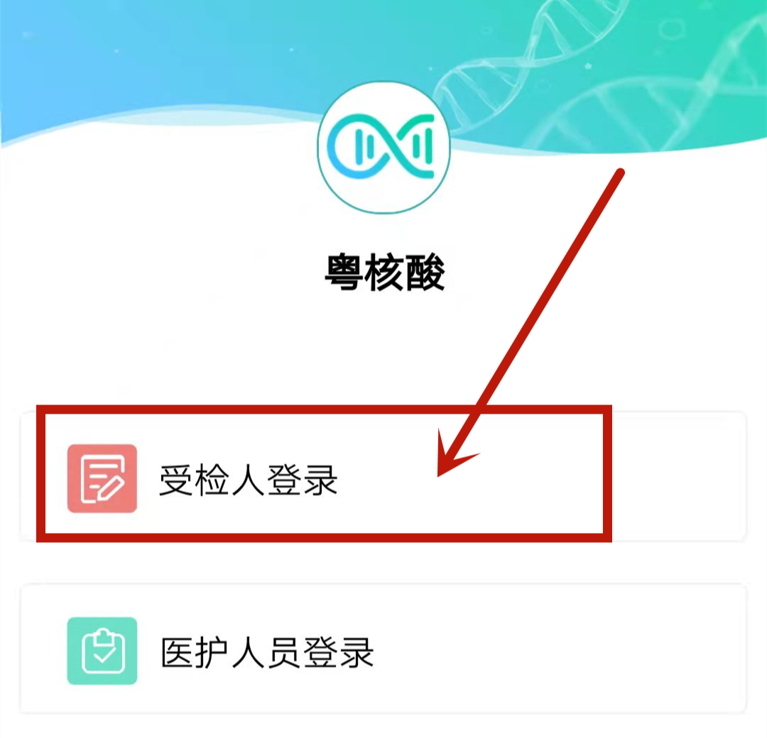 今起，东莞核酸检测有变！