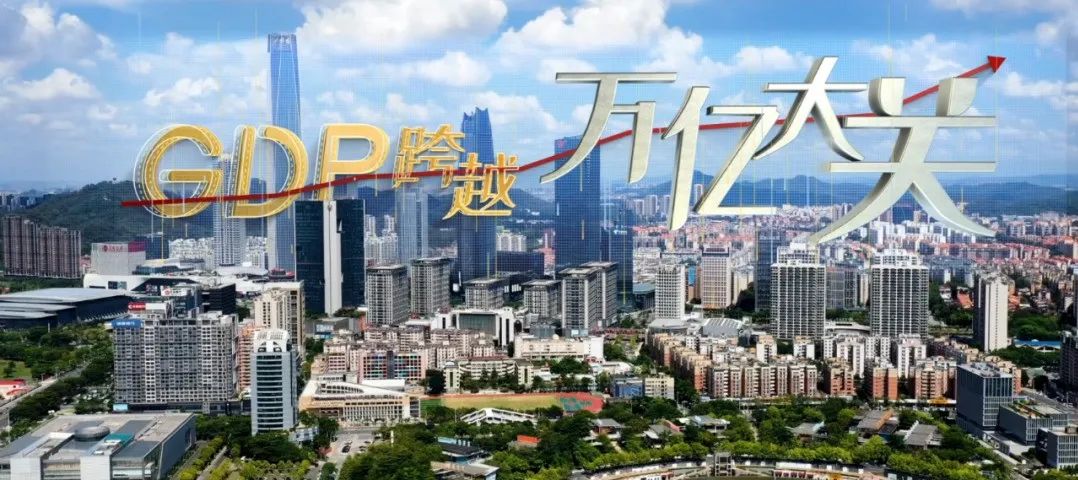 @东莞人，市委书记、市长给您拜年啦！