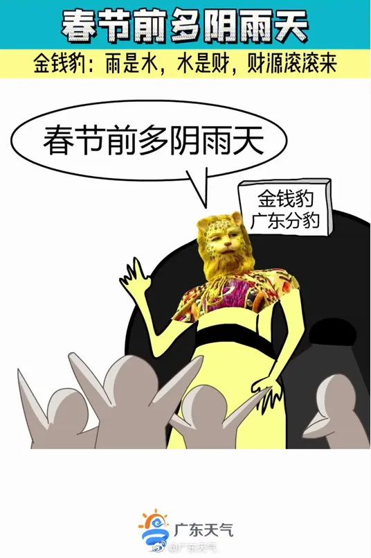 湿冷魔法暴击！东莞春节跌至8℃！阴雨绵绵！最可怕的是“回南天”...