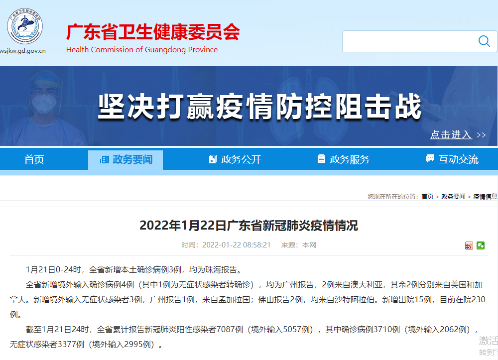 阳性+3, 均为儿童! 广东一密接者隐瞒行程参加婚宴, 致115人成次密接者! 结果...