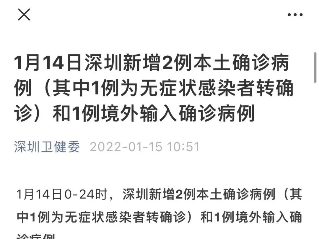 广东新增8例！有初判奥密克戎病毒！东莞疾控紧急提醒