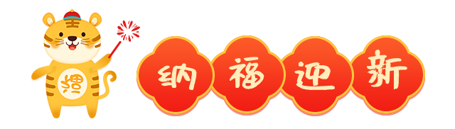 @东莞人，市委书记、市长给您拜年啦！