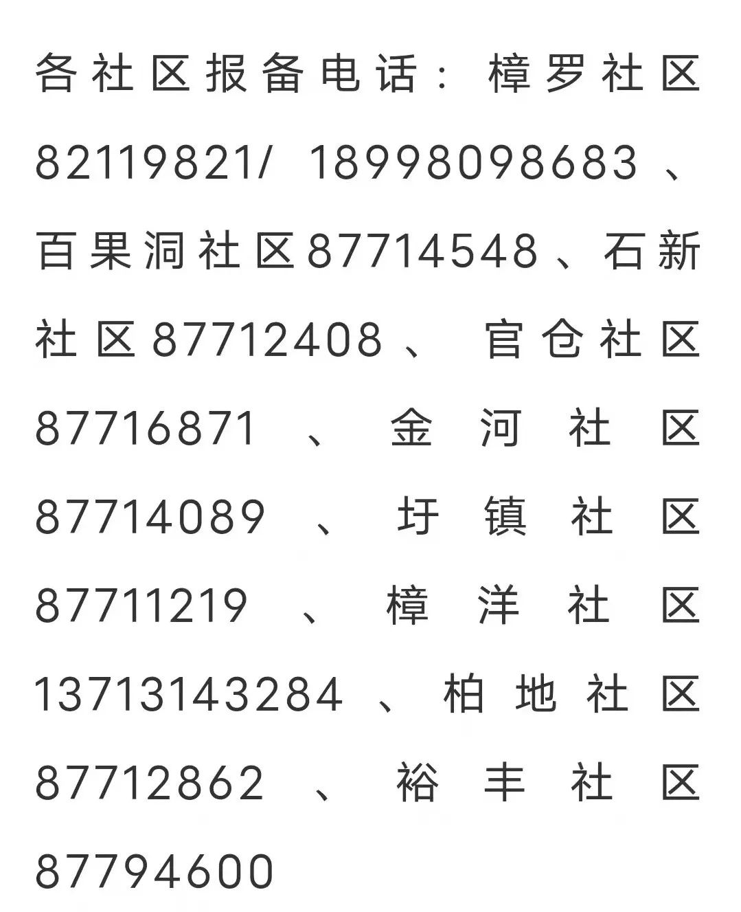 深圳有新增！广东三地出现密接者！东莞这些人赶紧报备！
