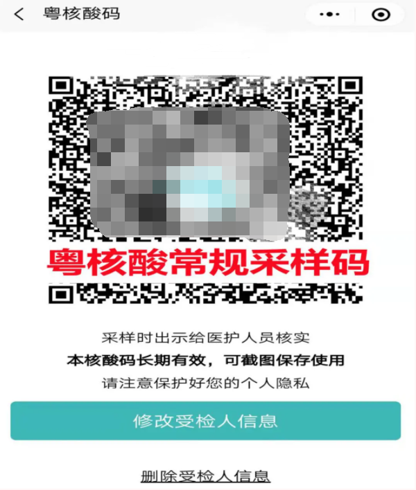 今起，东莞核酸检测有变！