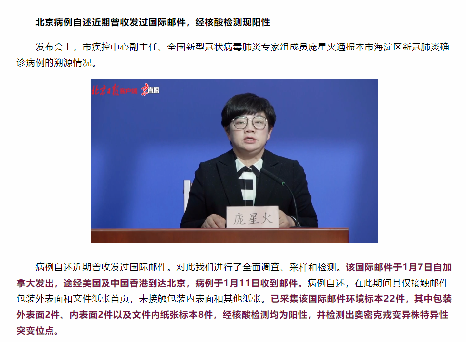 紧急扩散！惠州一密接者曾到过东莞！收到包裹就“黄码”，不要收这些快递！