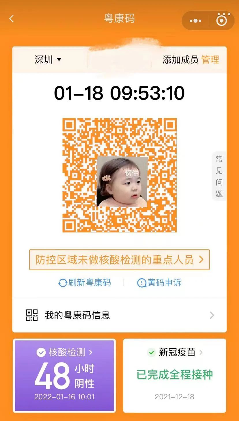 紧急扩散！惠州一密接者曾到过东莞！收到包裹就“黄码”，不要收这些快递！