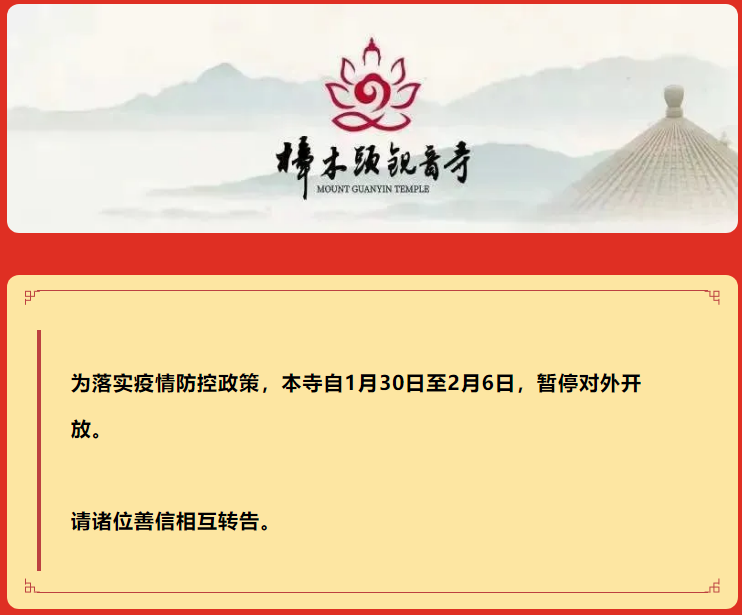 刚刚通知！东莞这些地方，全部暂停开放！