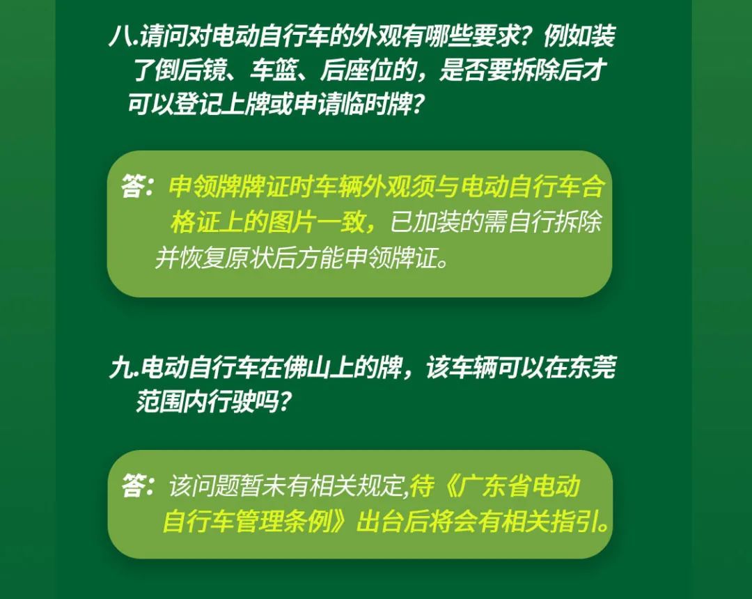 电动车没有发票，可以上牌吗？东莞交警回应了！