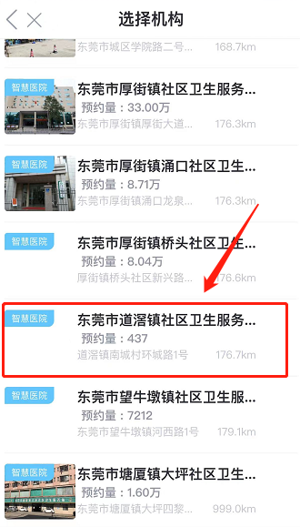 仅限首针！东莞四价、二价HPV疫苗今晚18时放号！赶紧去预约！