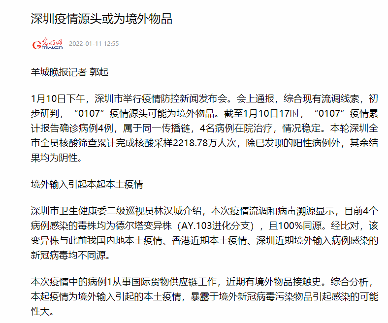 紧急扩散！惠州一密接者曾到过东莞！收到包裹就“黄码”，不要收这些快递！