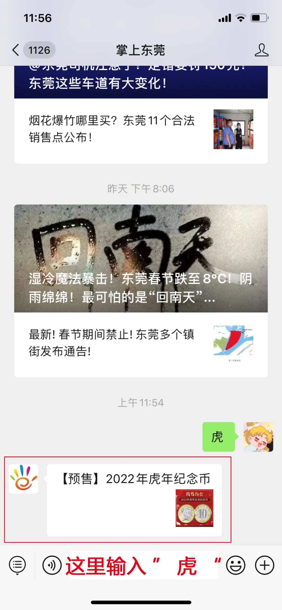 022虎年纪念币意外火爆，它会持续升值吗？这里每人限兑一枚！"