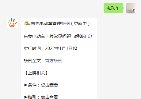 现场直击！东莞首辆电动自行车登记上牌！一定要注意这个...
