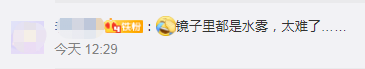 湿冷魔法暴击！东莞春节跌至8℃！阴雨绵绵！最可怕的是“回南天”...